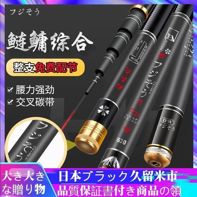 轻硬高碳钓鱼竿：解锁湖库爆护的终极武器